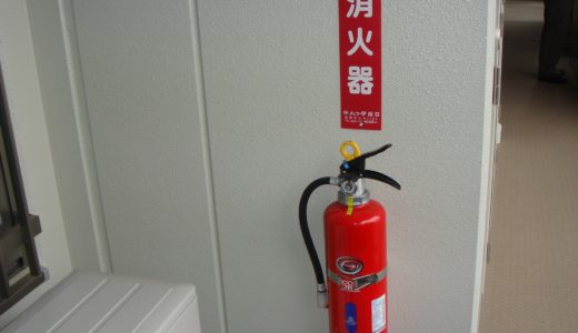 初期消火の重要性～消火器の正しい使い方～